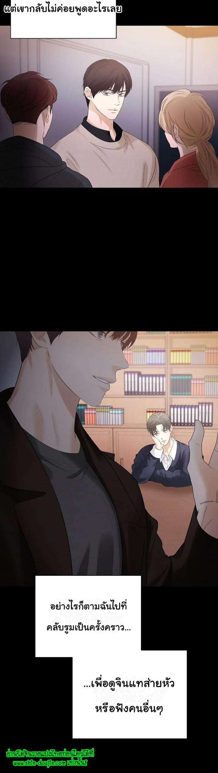 The Melancholic Conman EP 8